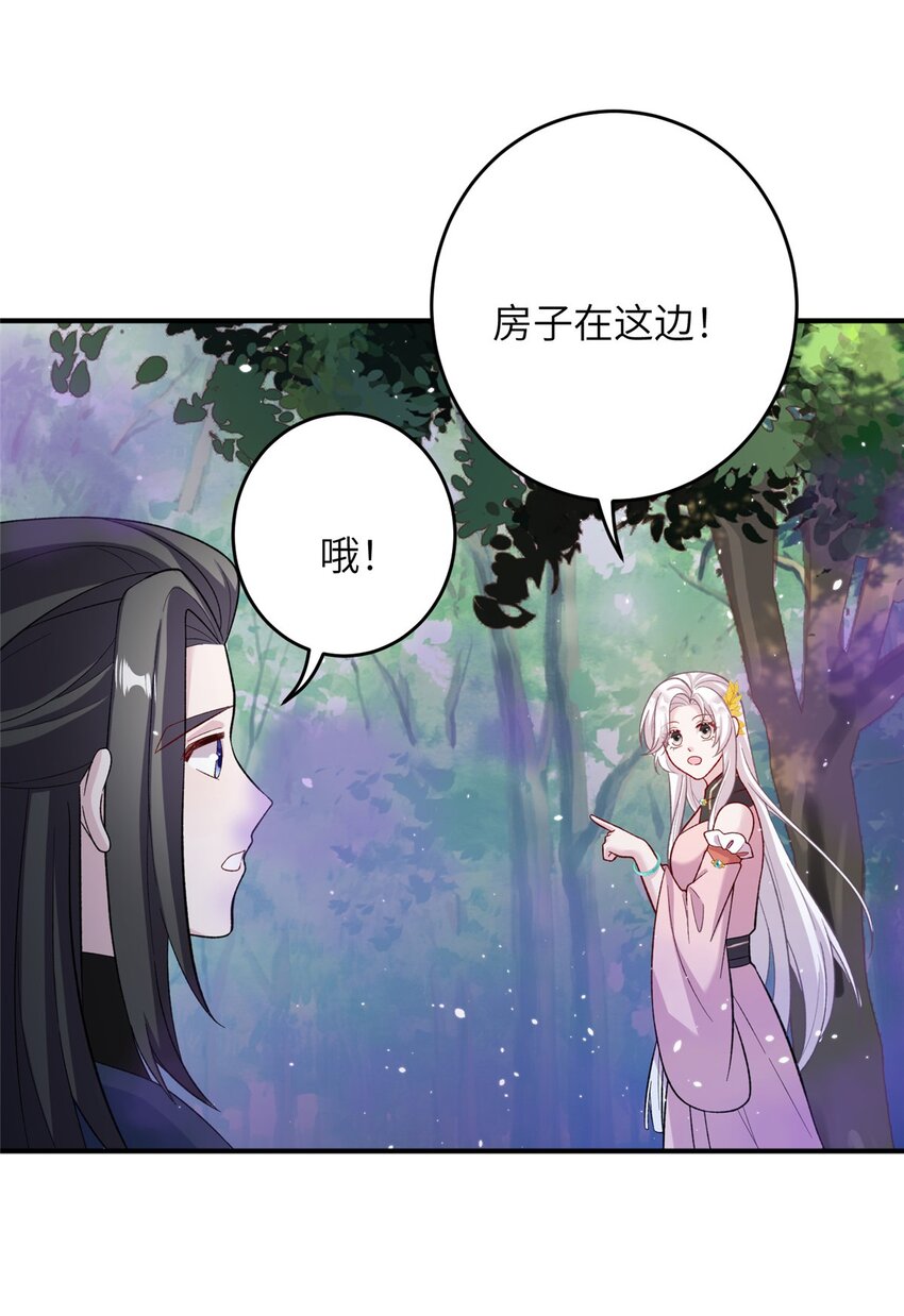 《女尊每天都在被美男迫害》57 可疑的宫殿 第22页