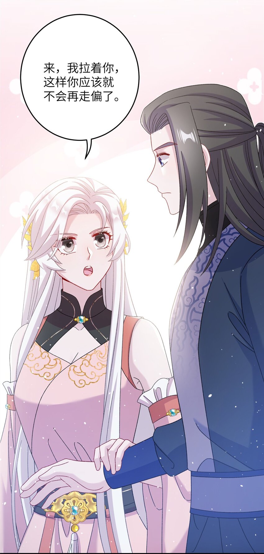 《女尊每天都在被美男迫害》57 可疑的宫殿 第25页