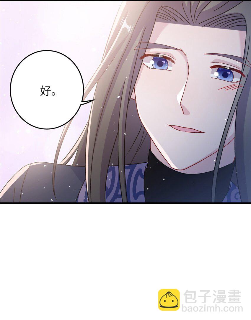 《女尊每天都在被美男迫害》57 可疑的宫殿 第26页