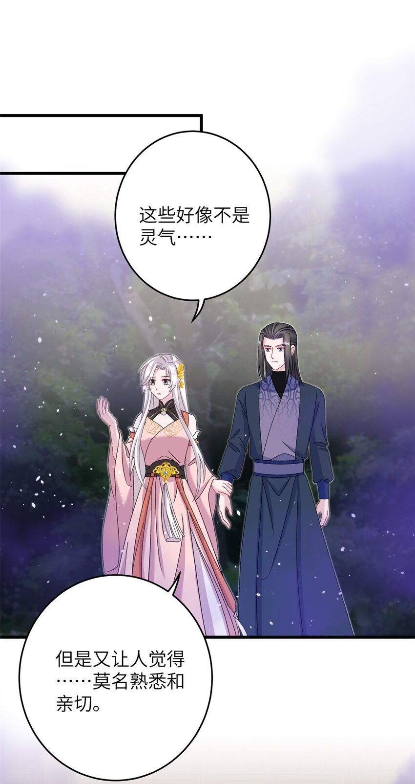 《女尊每天都在被美男迫害》57 可疑的宫殿 第27页
