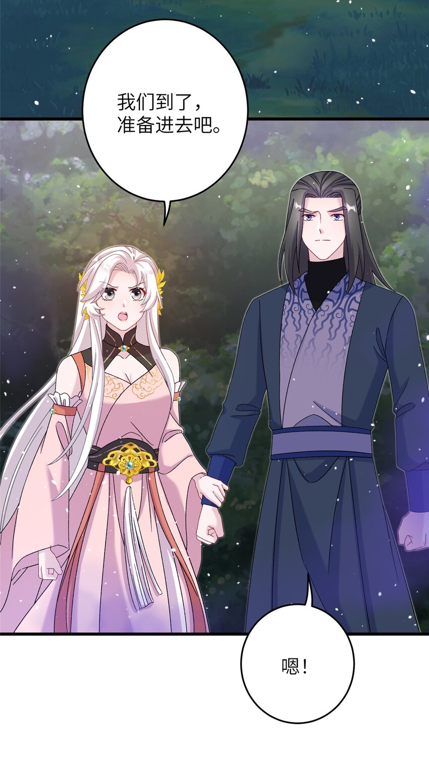 《女尊每天都在被美男迫害》57 可疑的宫殿 第29页
