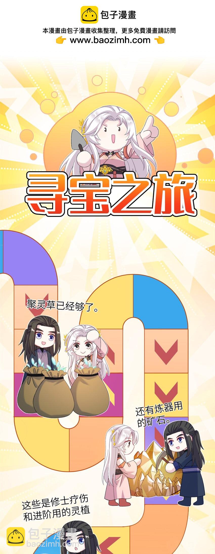 《女尊每天都在被美男迫害》57 可疑的宫殿 第2页