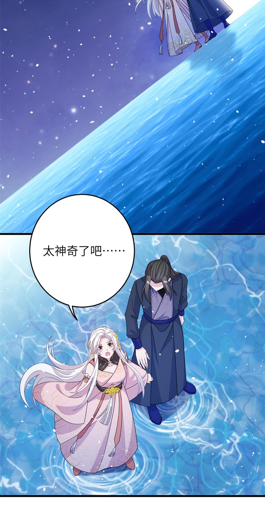 《女尊每天都在被美男迫害》57 可疑的宫殿 第32页