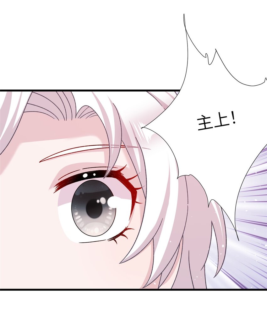 《女尊每天都在被美男迫害》57 可疑的宫殿 第33页