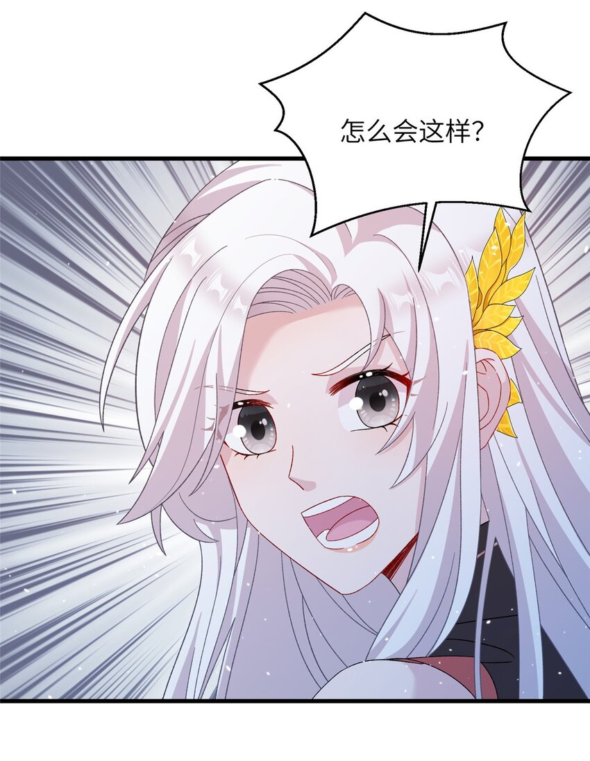 《女尊每天都在被美男迫害》57 可疑的宫殿 第35页