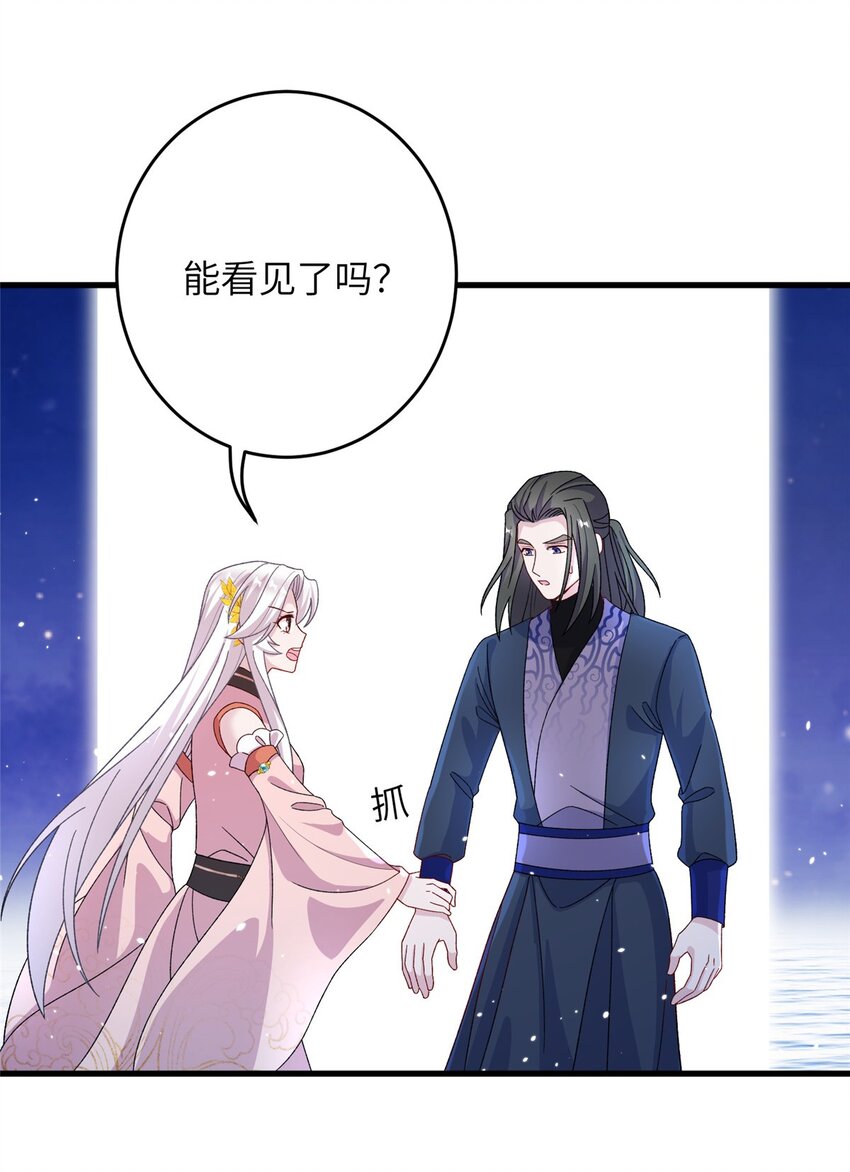 《女尊每天都在被美男迫害》57 可疑的宫殿 第36页