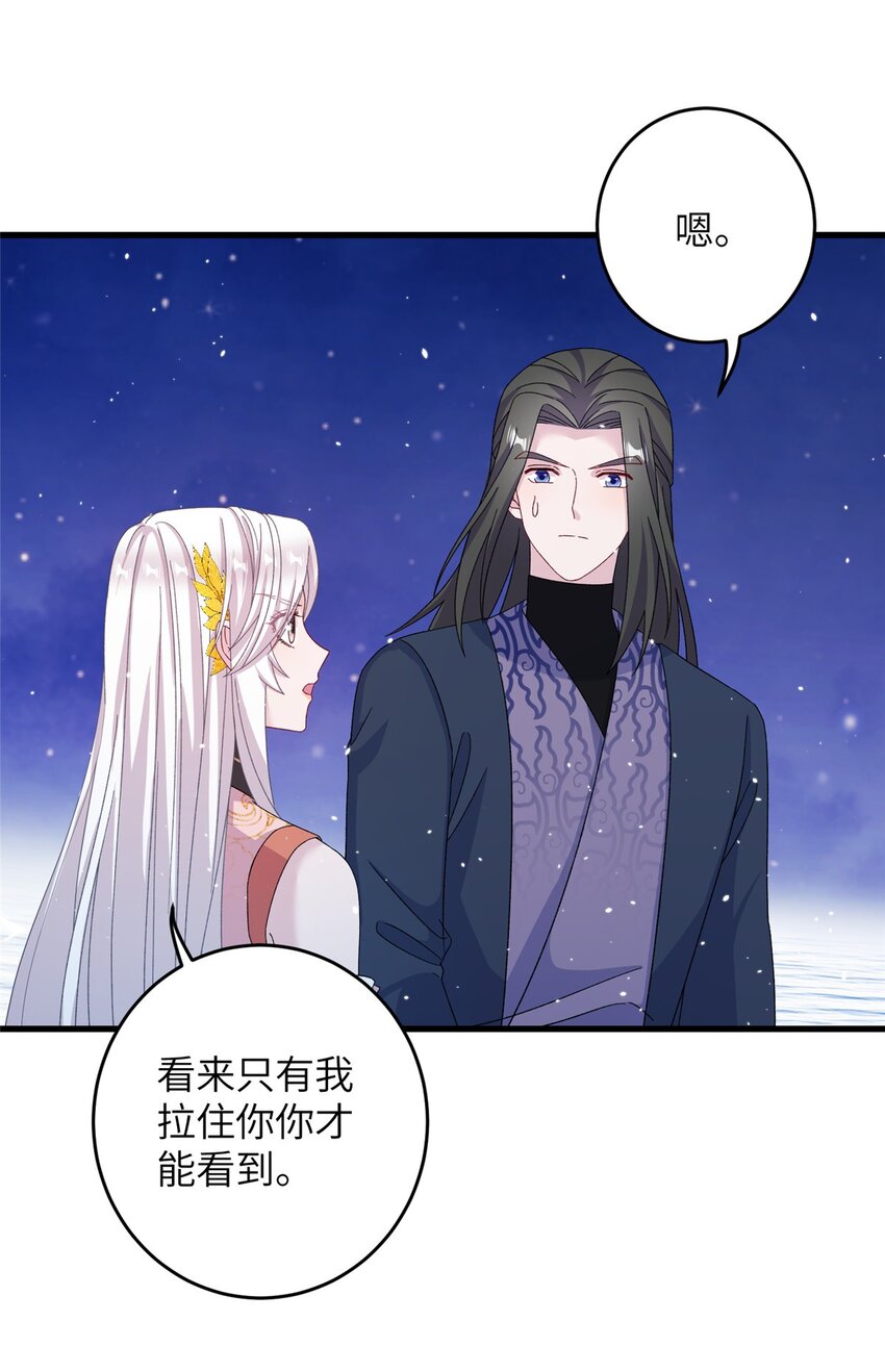 《女尊每天都在被美男迫害》57 可疑的宫殿 第37页