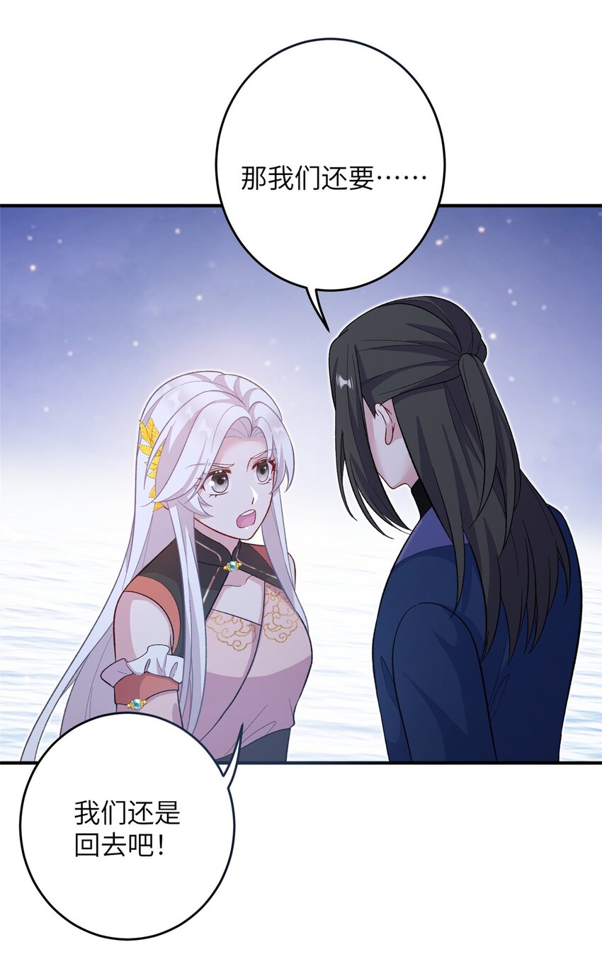 《女尊每天都在被美男迫害》57 可疑的宫殿 第39页