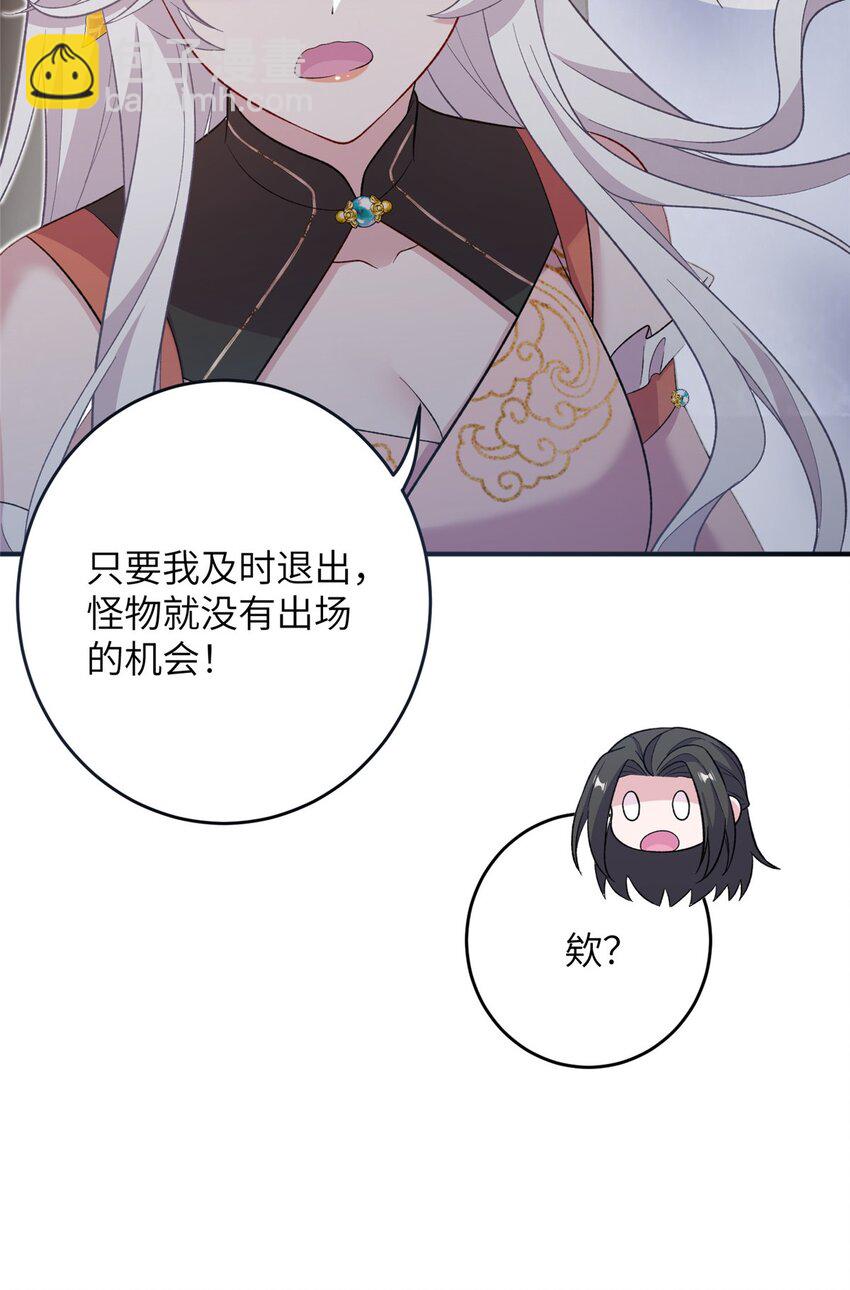 《女尊每天都在被美男迫害》57 可疑的宫殿 第41页