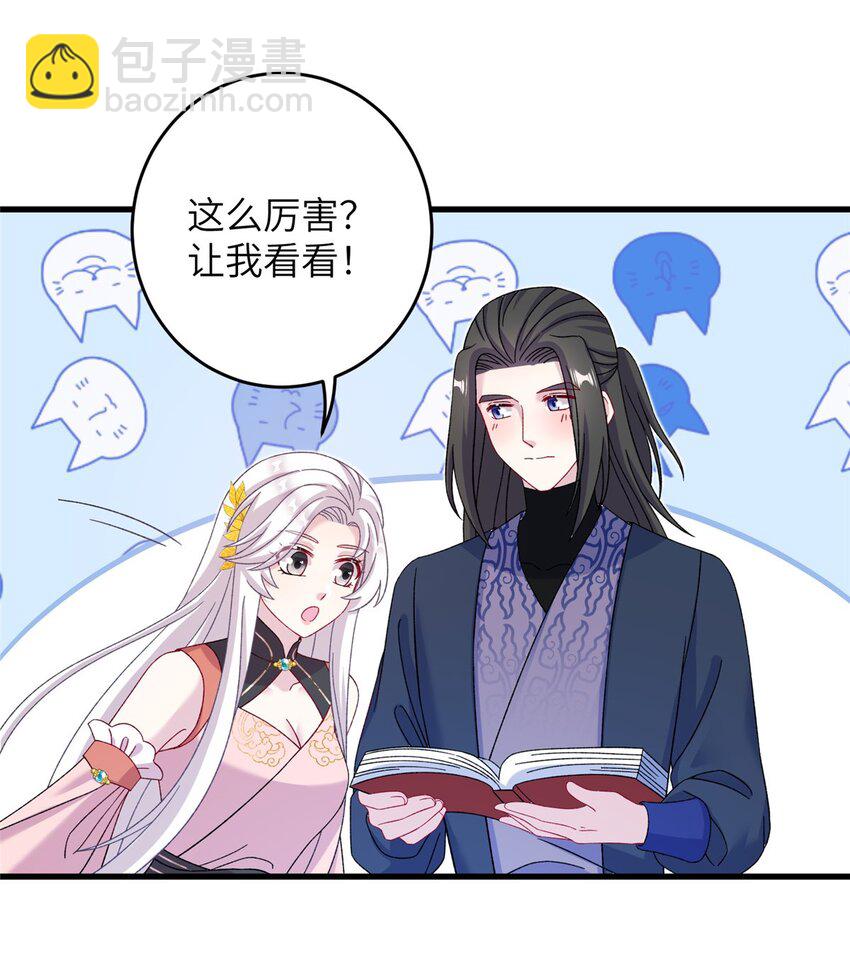 《女尊每天都在被美男迫害》57 可疑的宫殿 第7页