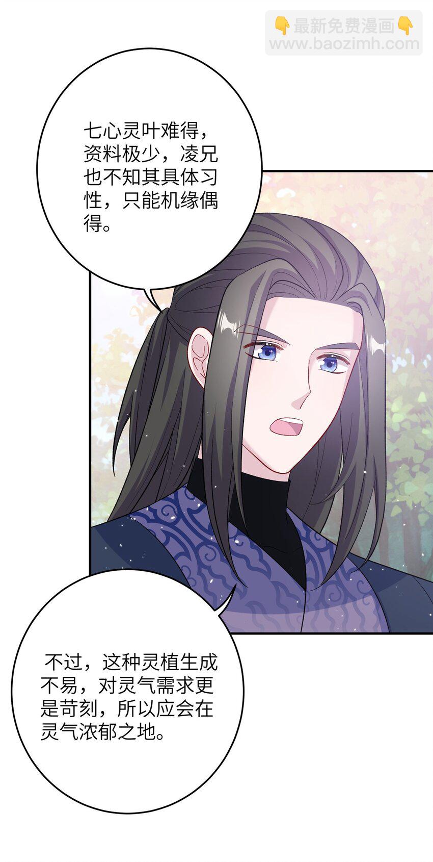 《女尊每天都在被美男迫害》57 可疑的宫殿 第9页