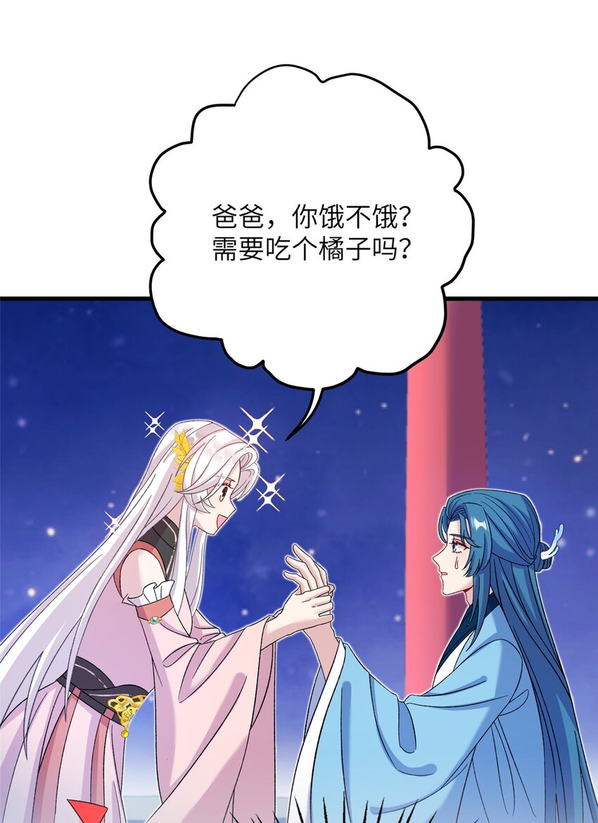 《女尊每天都在被美男迫害》59 喜提追随者 第14页