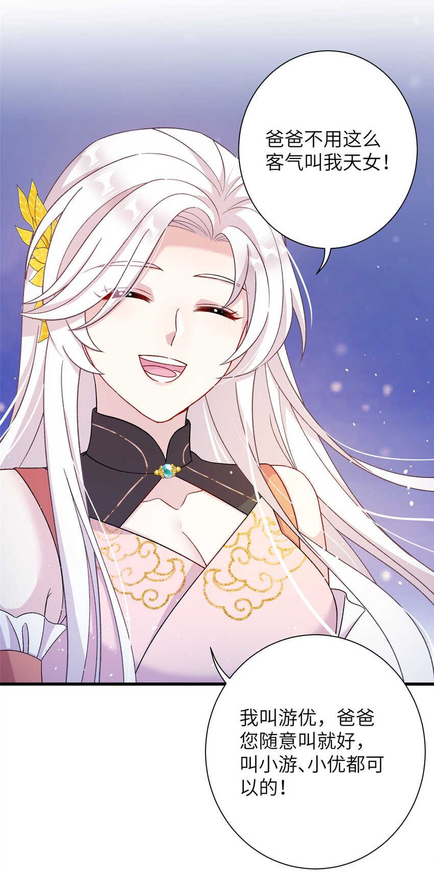 《女尊每天都在被美男迫害》59 喜提追随者 第18页