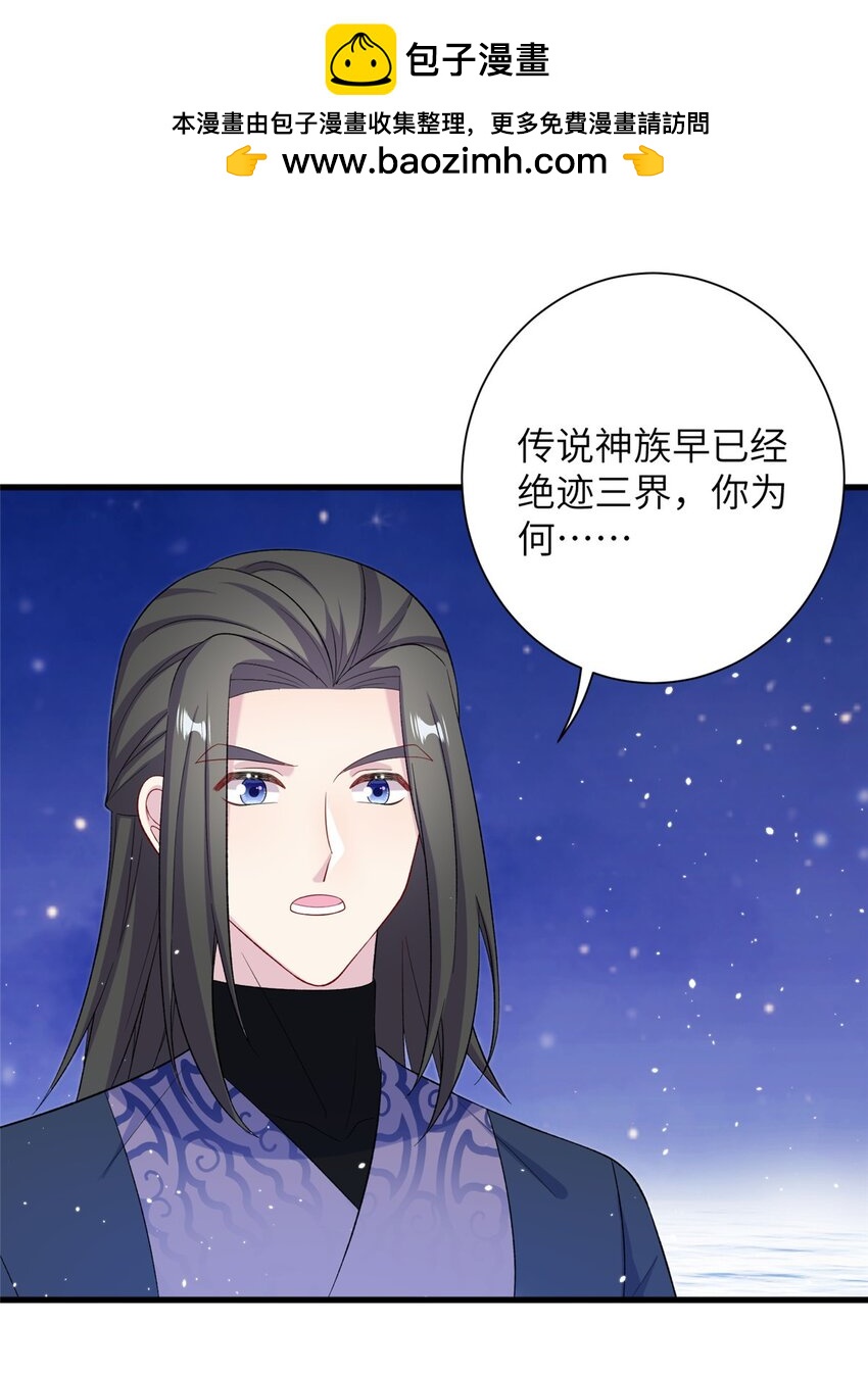 《女尊每天都在被美男迫害》59 喜提追随者 第2页