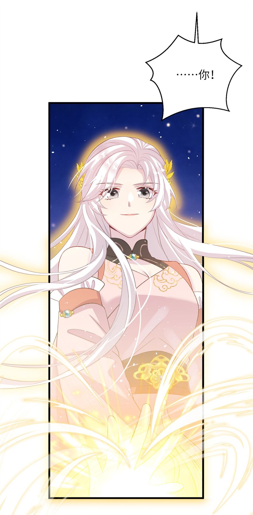 《女尊每天都在被美男迫害》59 喜提追随者 第33页