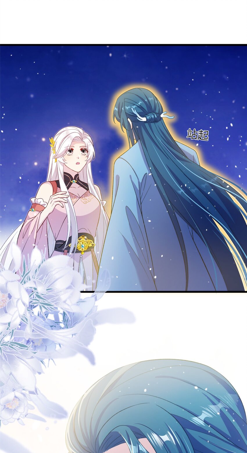 《女尊每天都在被美男迫害》59 喜提追随者 第35页