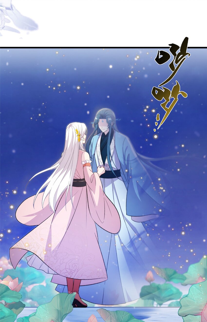 《女尊每天都在被美男迫害》59 喜提追随者 第38页