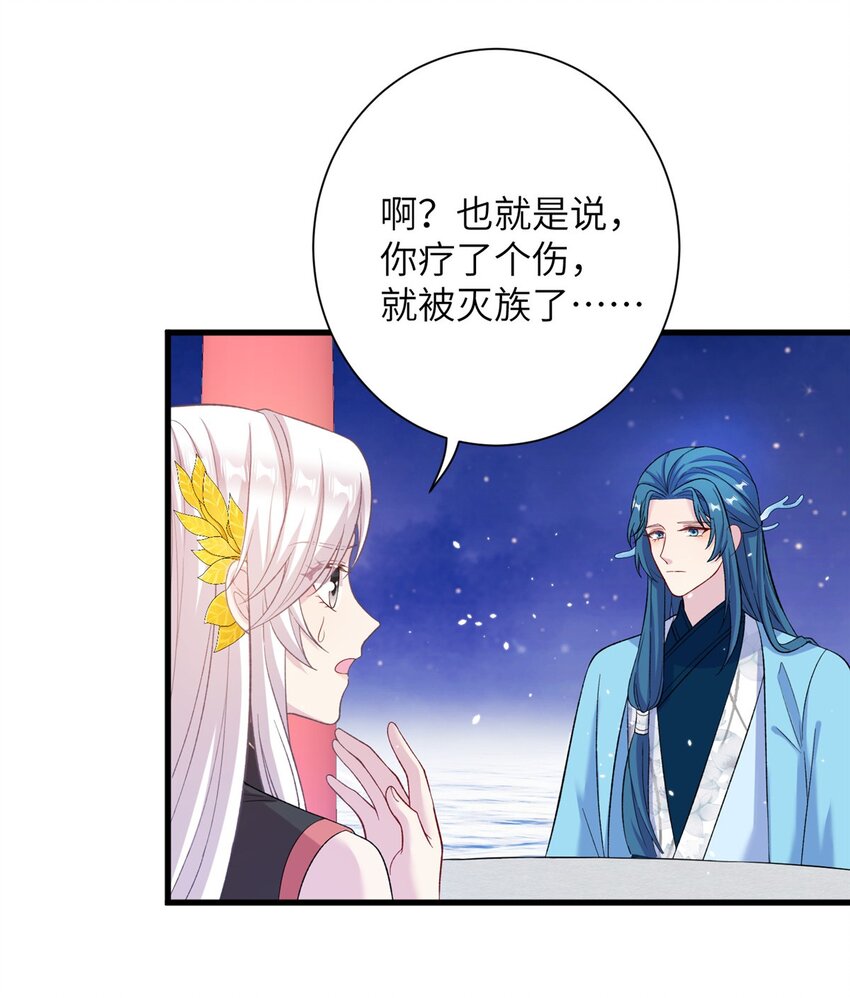 《女尊每天都在被美男迫害》59 喜提追随者 第4页