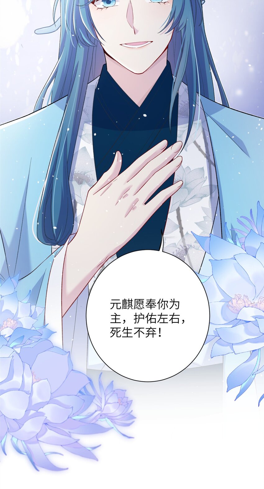 《女尊每天都在被美男迫害》59 喜提追随者 第8页