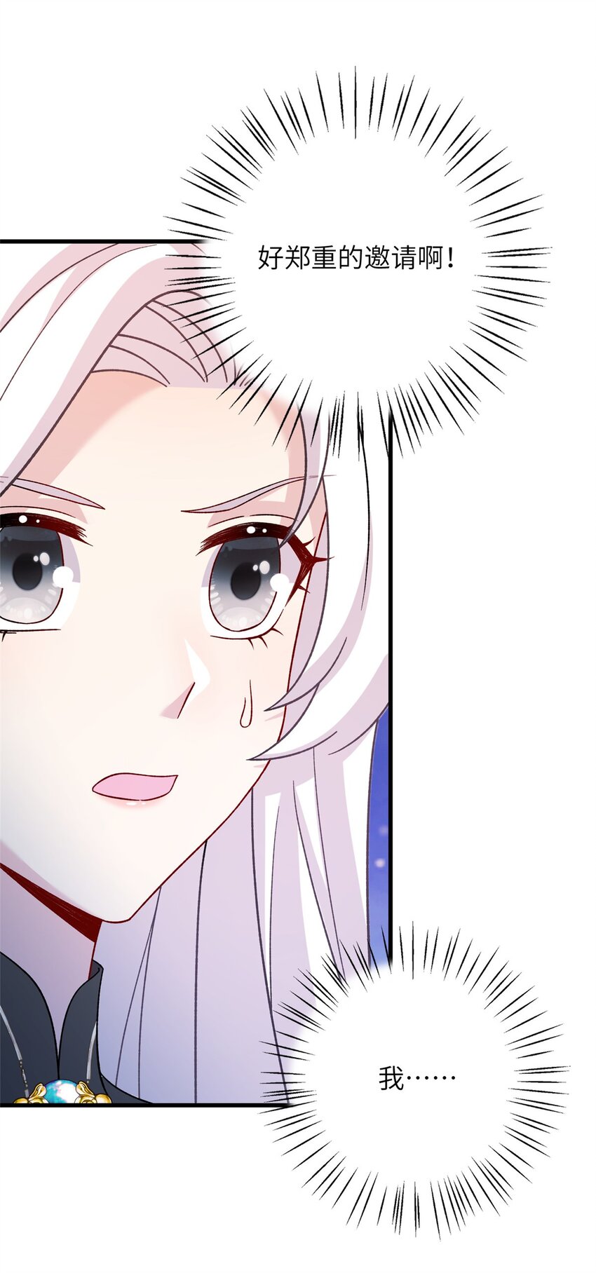 《女尊每天都在被美男迫害》59 喜提追随者 第9页