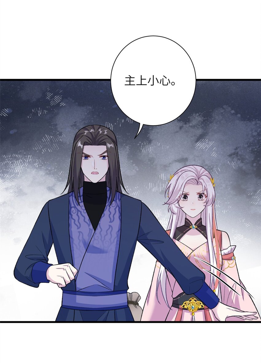 《女尊每天都在被美男迫害》58 上古神兽麒麟 第12页