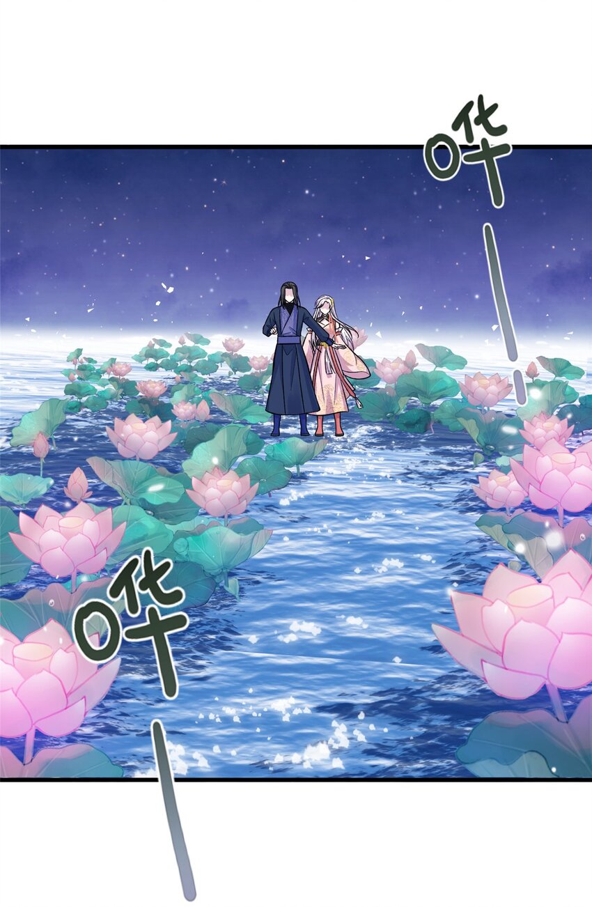 《女尊每天都在被美男迫害》58 上古神兽麒麟 第13页