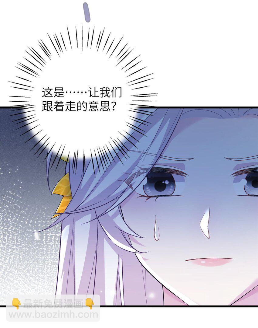 《女尊每天都在被美男迫害》58 上古神兽麒麟 第14页