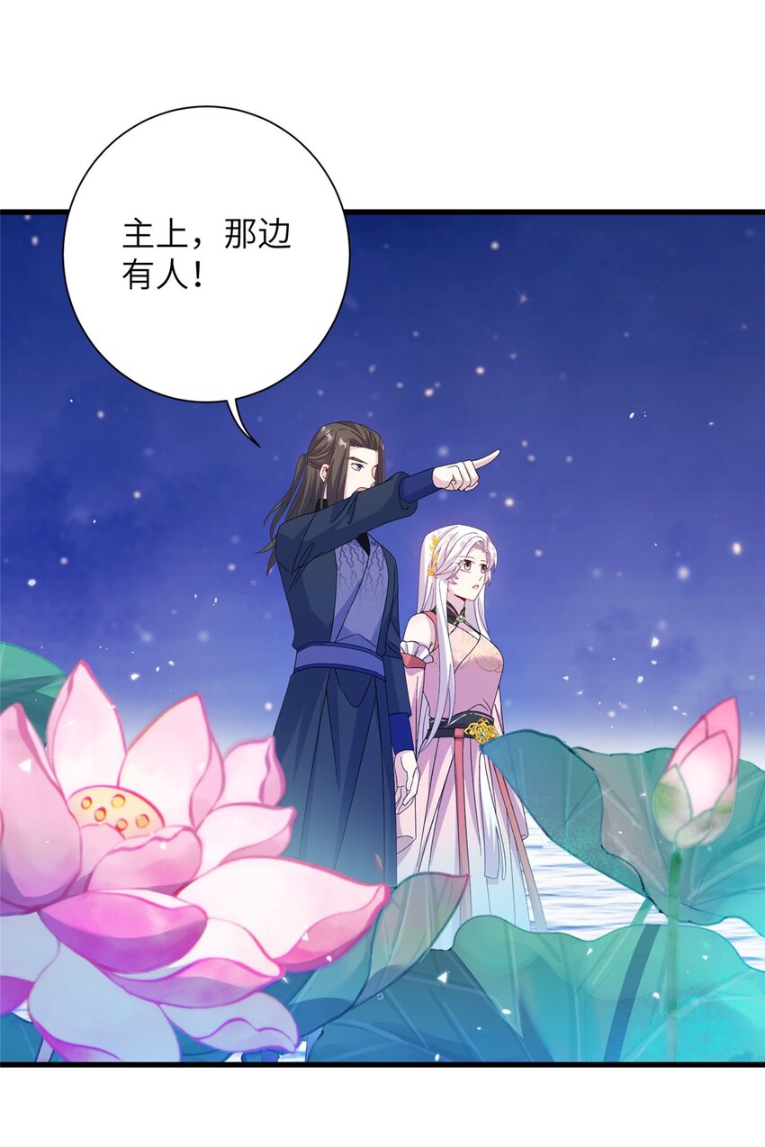 《女尊每天都在被美男迫害》58 上古神兽麒麟 第18页
