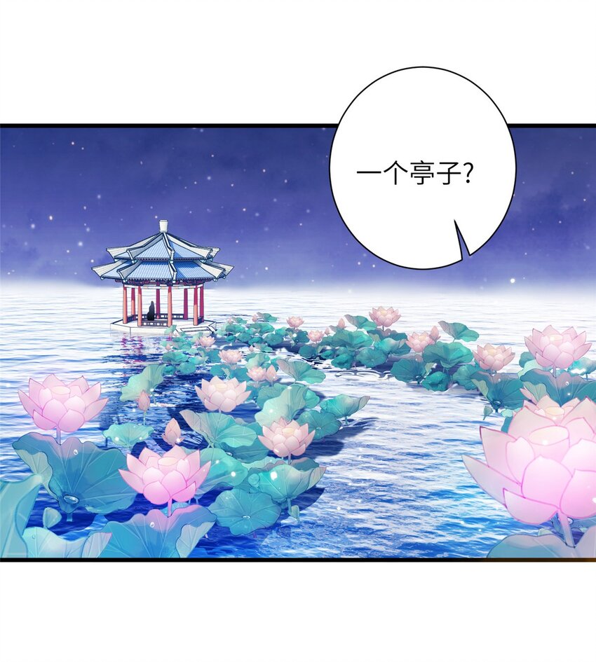 《女尊每天都在被美男迫害》58 上古神兽麒麟 第19页