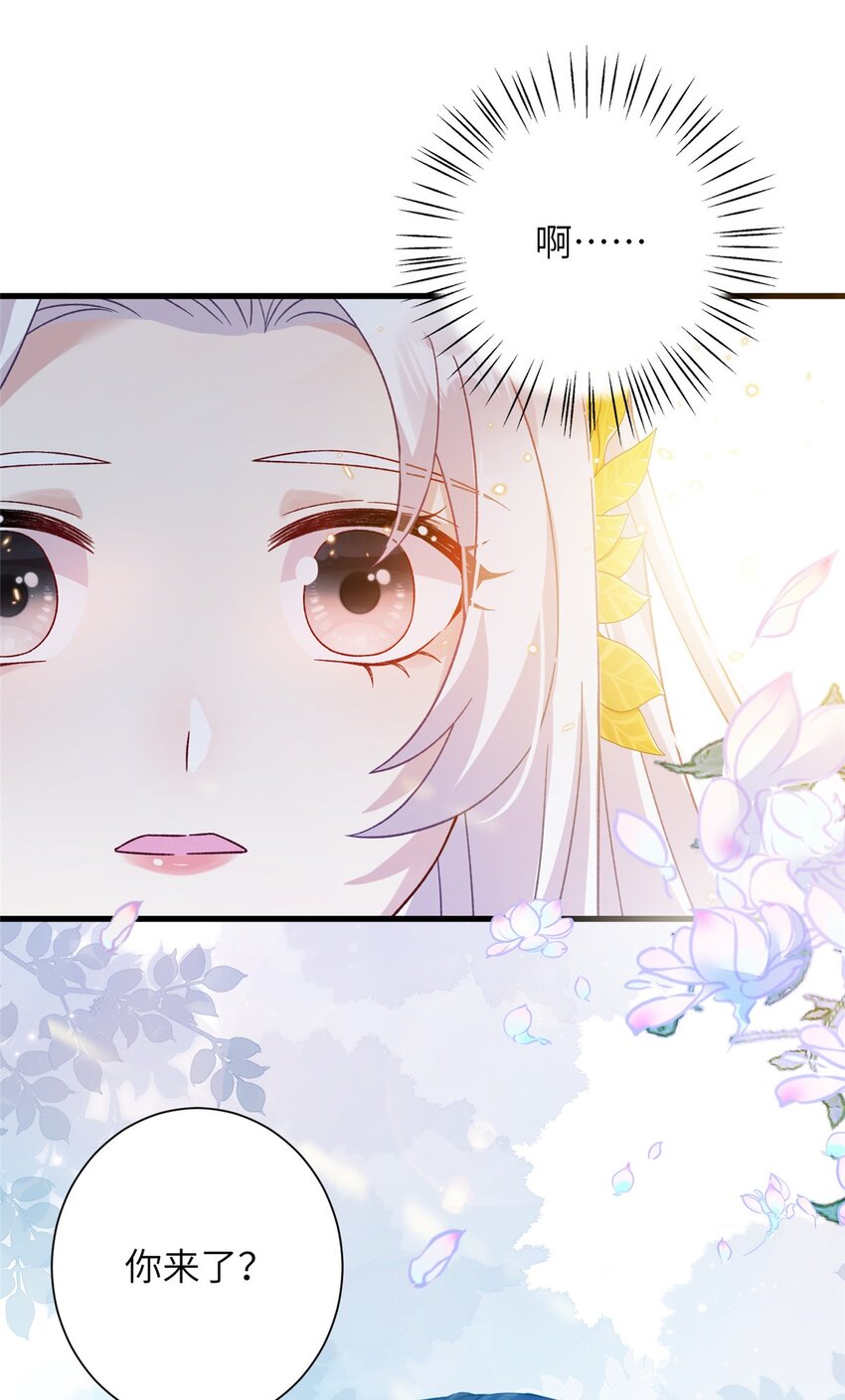《女尊每天都在被美男迫害》58 上古神兽麒麟 第22页
