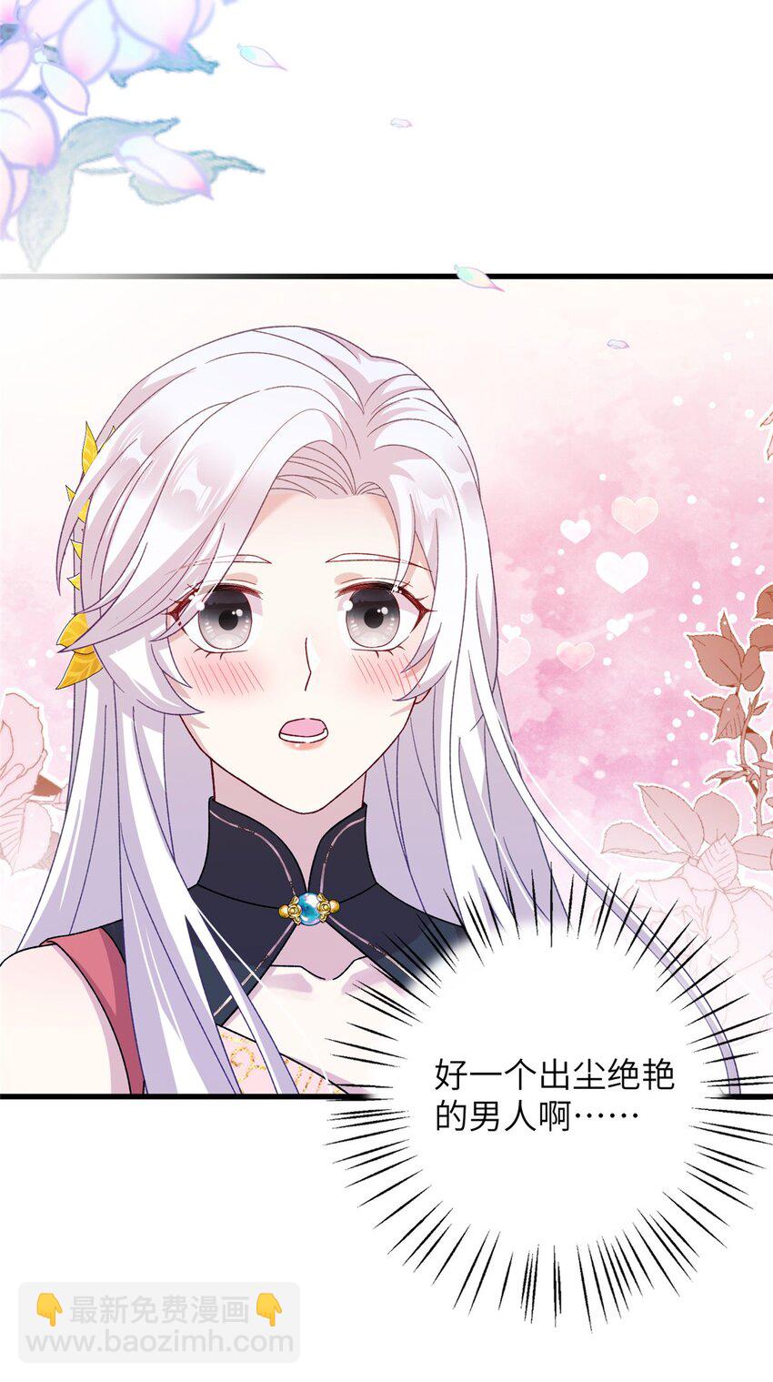 《女尊每天都在被美男迫害》58 上古神兽麒麟 第24页