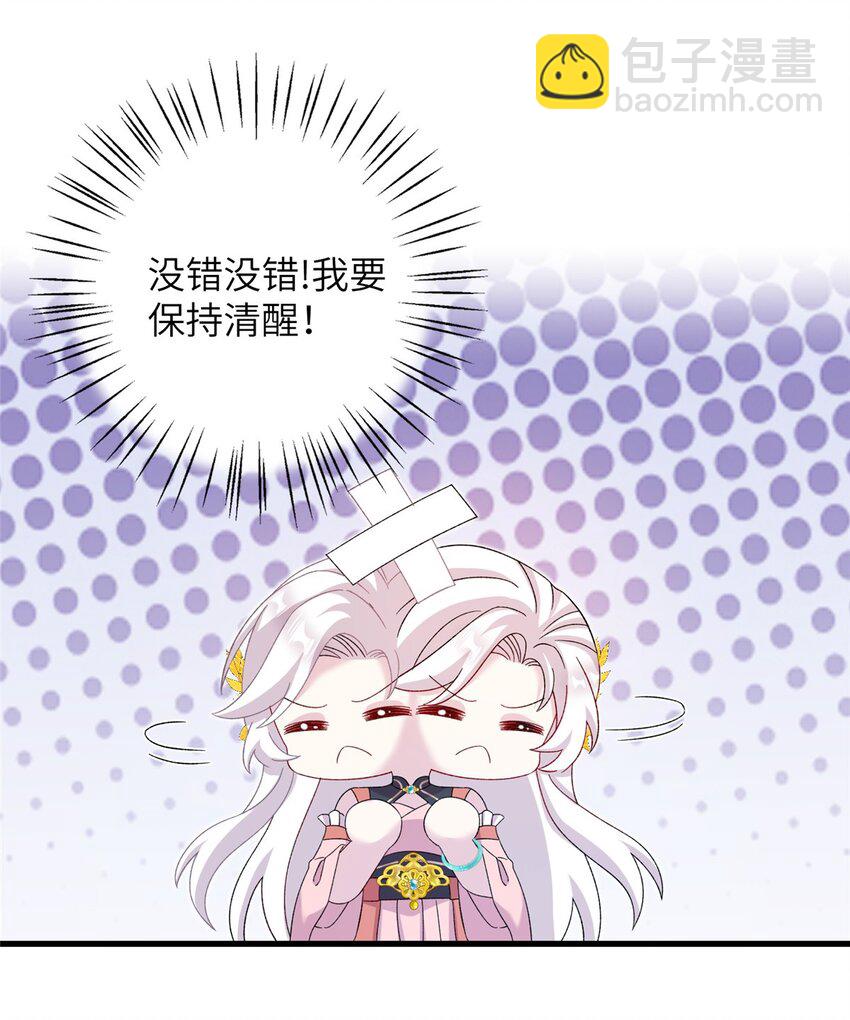 《女尊每天都在被美男迫害》58 上古神兽麒麟 第26页