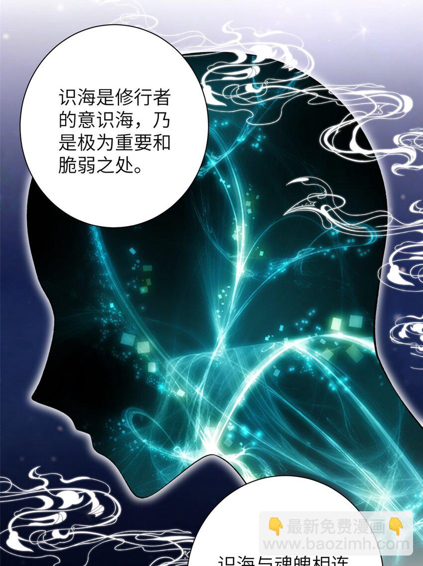 《女尊每天都在被美男迫害》58 上古神兽麒麟 第38页