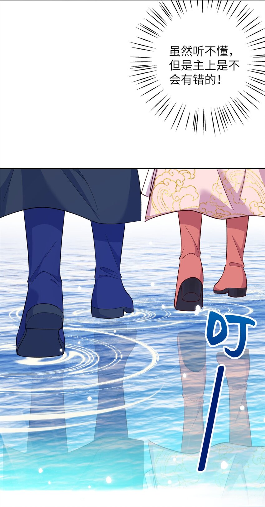 《女尊每天都在被美男迫害》58 上古神兽麒麟 第3页