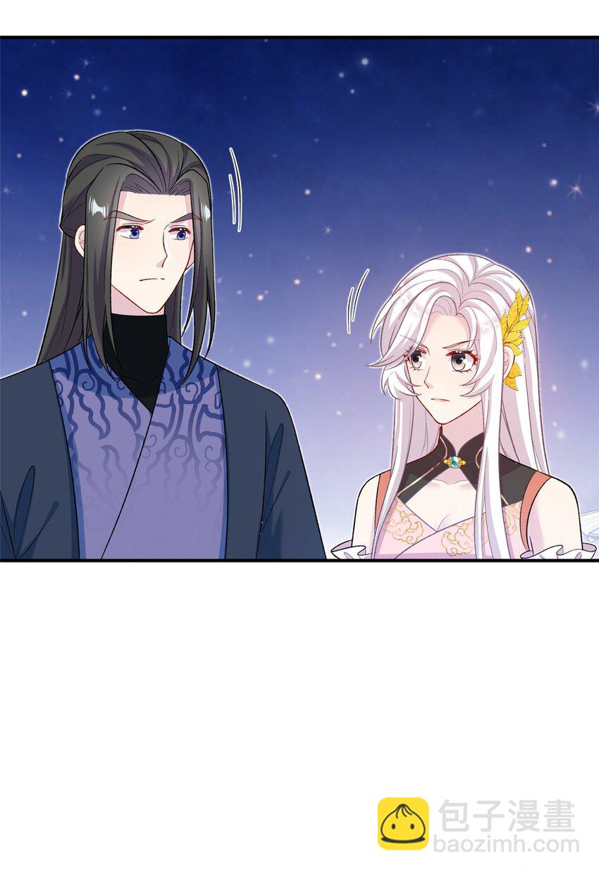 《女尊每天都在被美男迫害》58 上古神兽麒麟 第41页