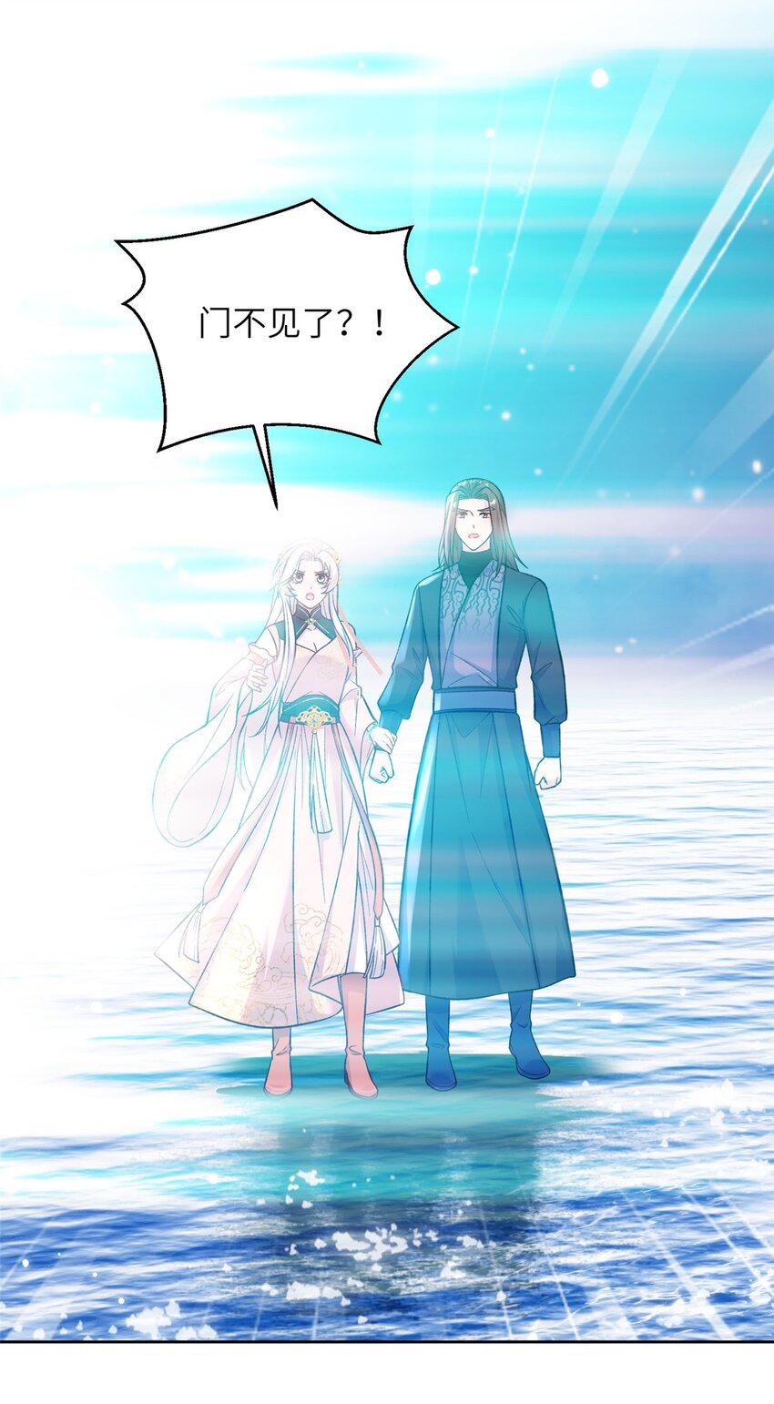 《女尊每天都在被美男迫害》58 上古神兽麒麟 第4页