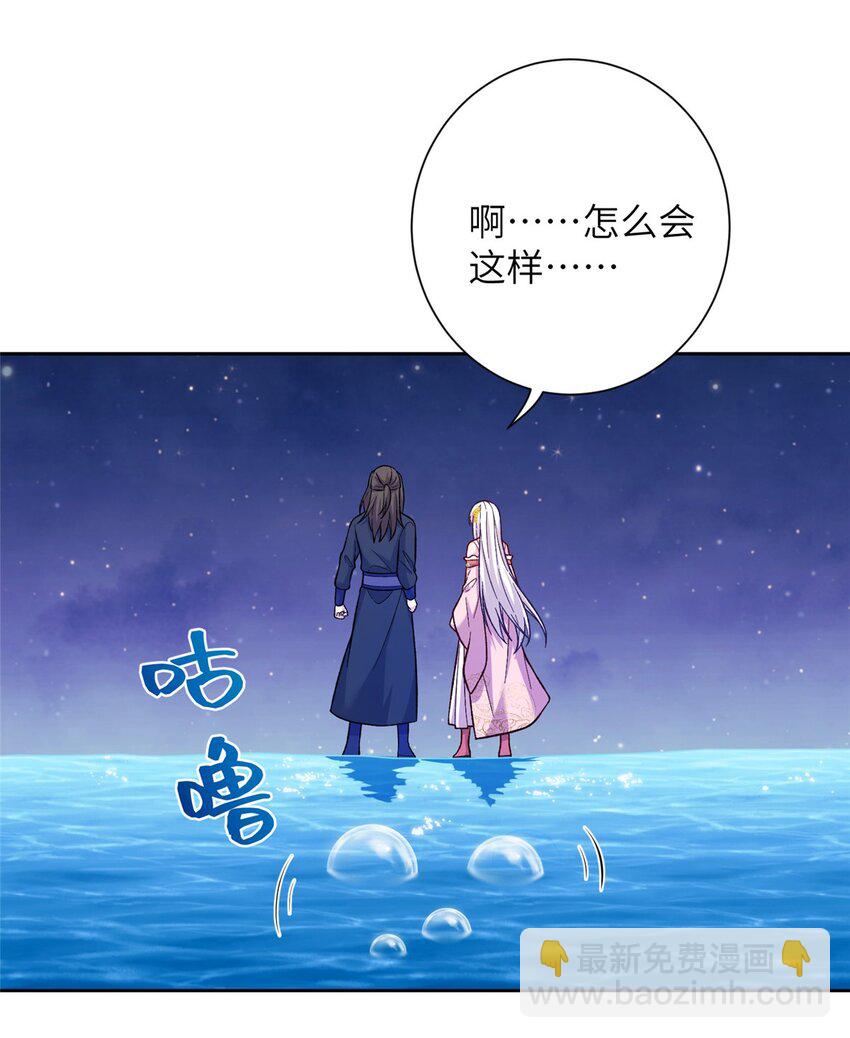 《女尊每天都在被美男迫害》58 上古神兽麒麟 第7页