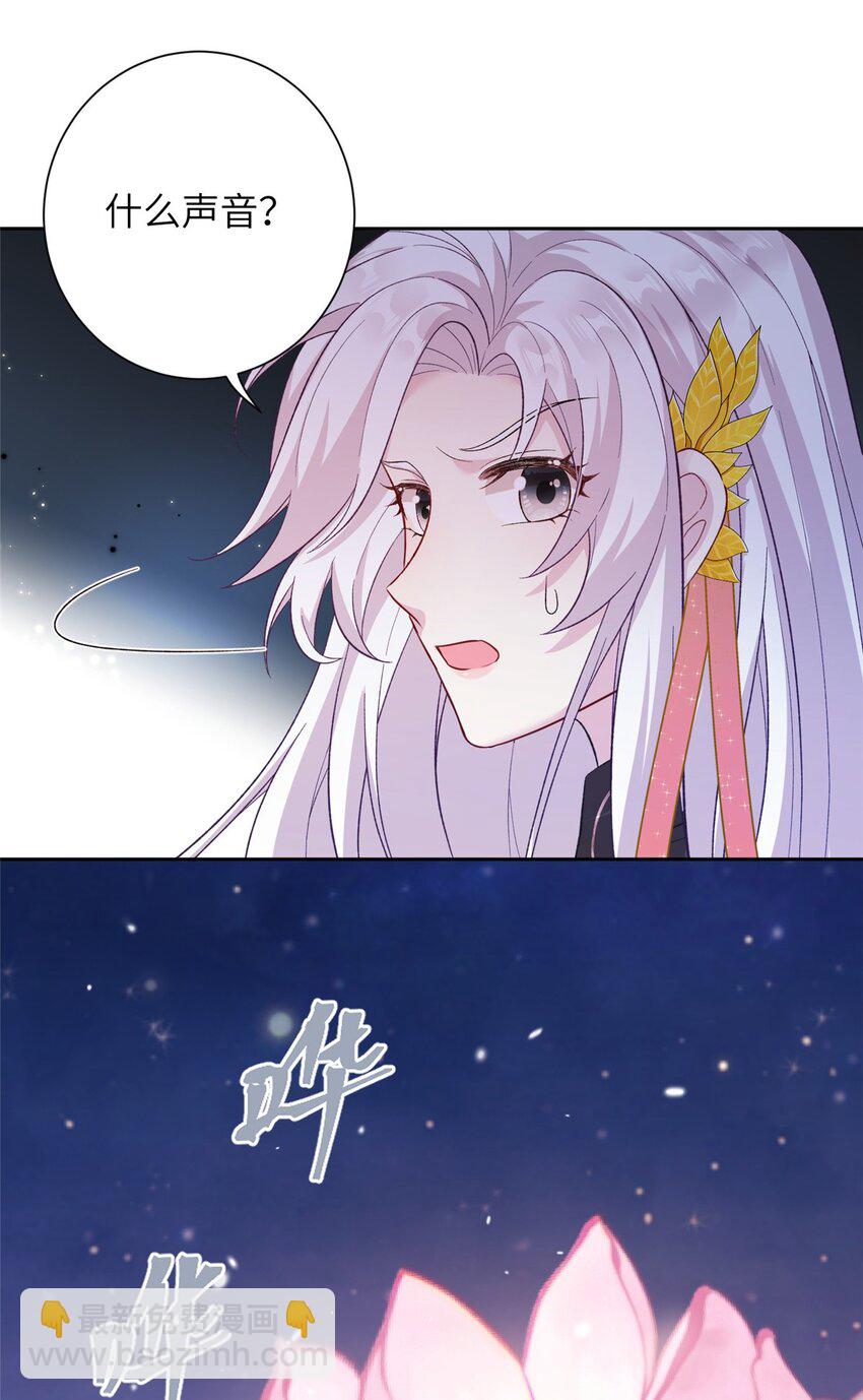 《女尊每天都在被美男迫害》58 上古神兽麒麟 第8页