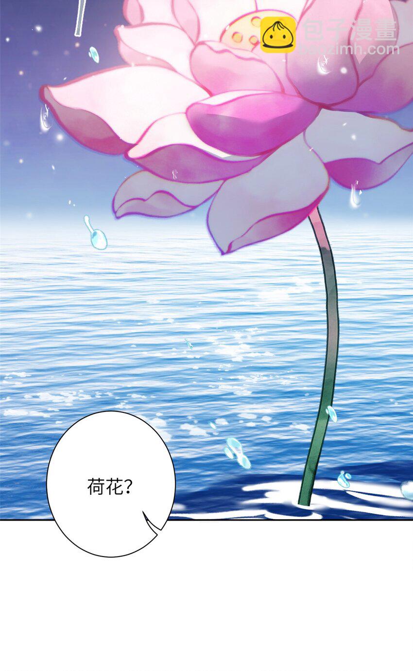 《女尊每天都在被美男迫害》58 上古神兽麒麟 第9页