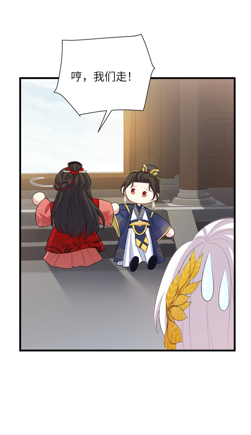《女尊每天都在被美男迫害》61 哪来的野男人 第15页