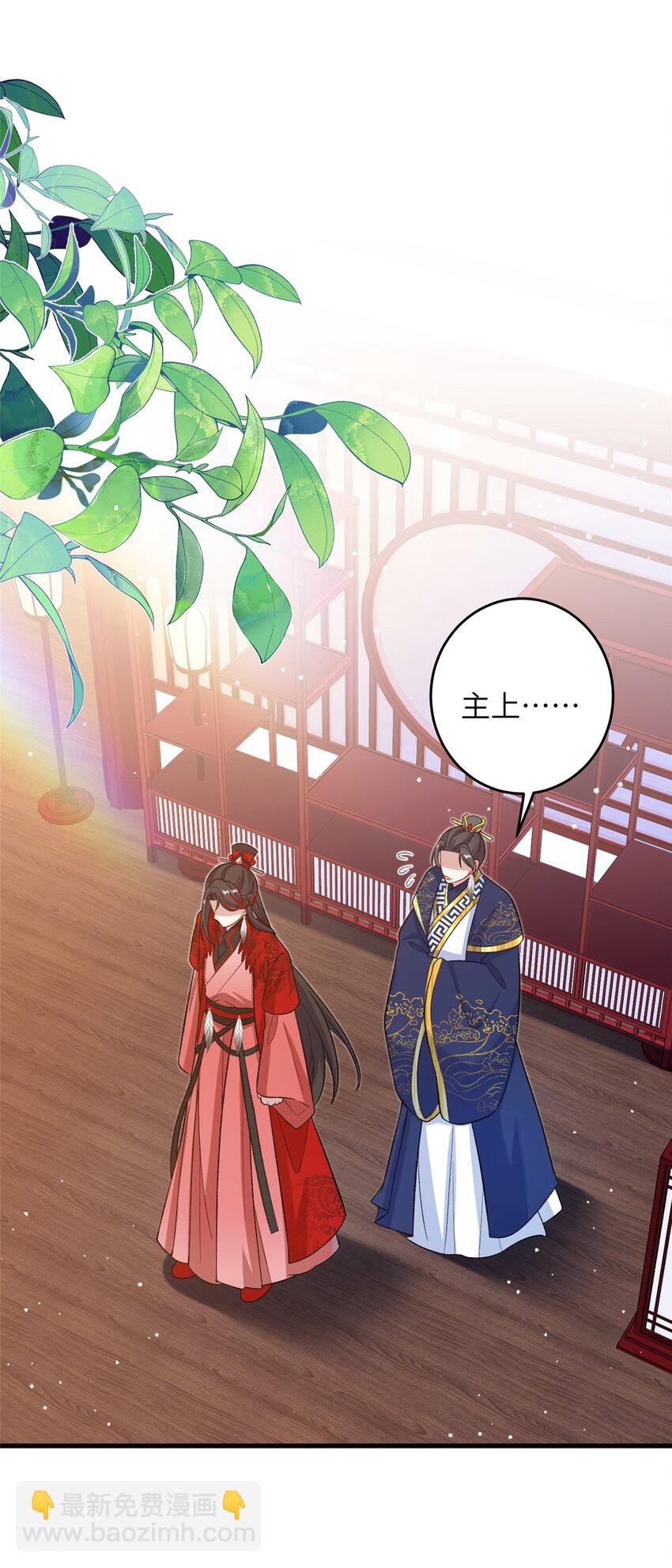 《女尊每天都在被美男迫害》61 哪来的野男人 第16页