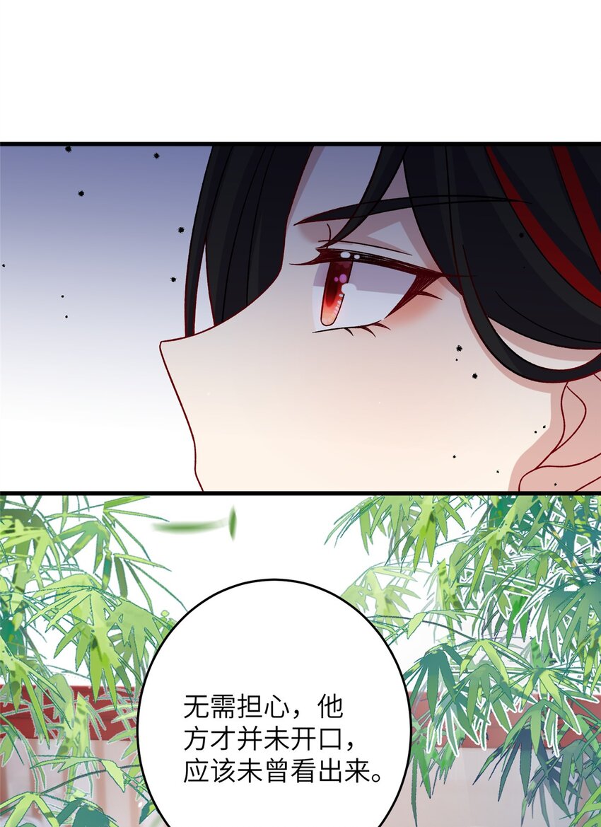 《女尊每天都在被美男迫害》61 哪来的野男人 第23页