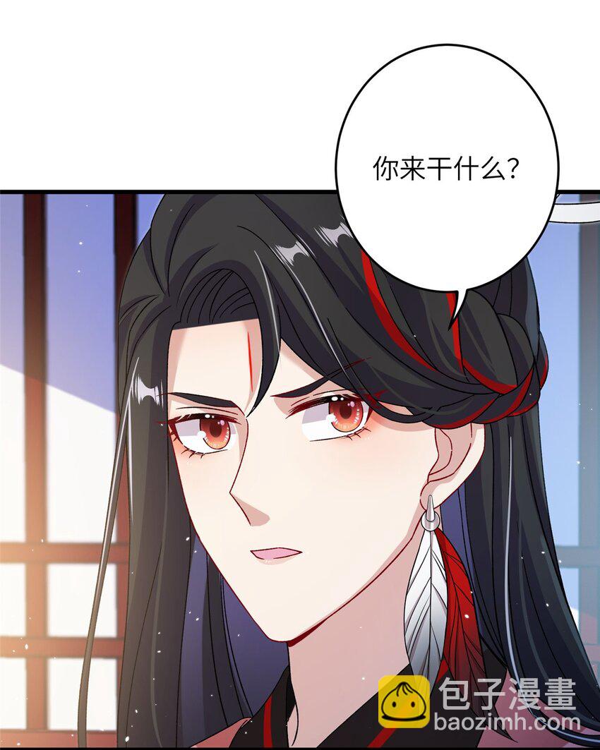 《女尊每天都在被美男迫害》61 哪来的野男人 第27页