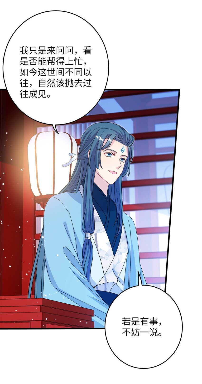 《女尊每天都在被美男迫害》61 哪来的野男人 第31页