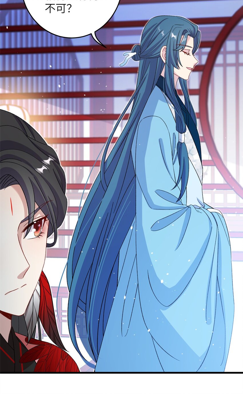 《女尊每天都在被美男迫害》61 哪来的野男人 第34页