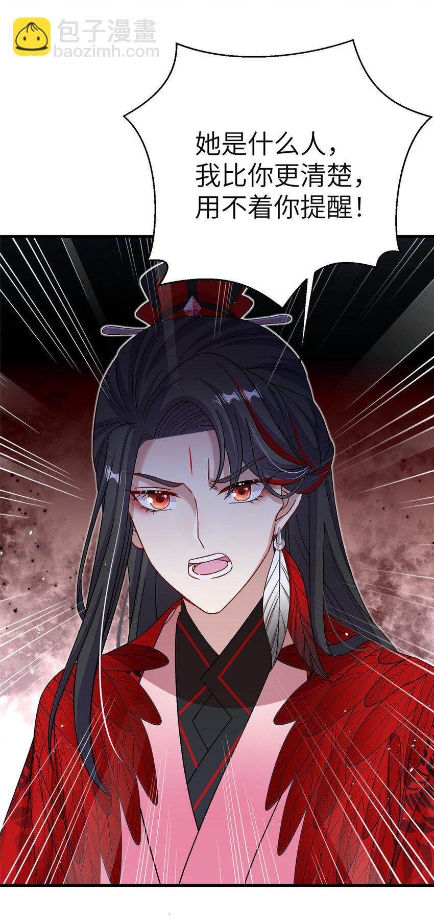 《女尊每天都在被美男迫害》61 哪来的野男人 第35页