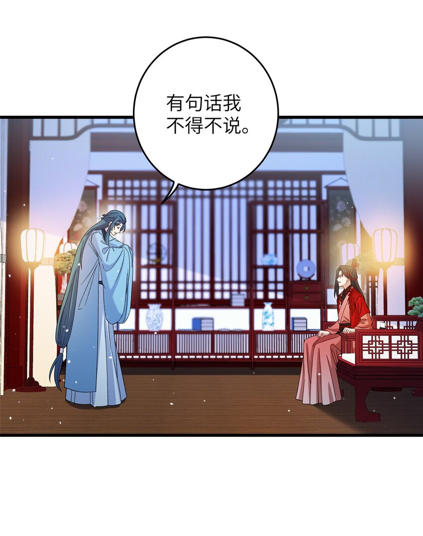 《女尊每天都在被美男迫害》61 哪来的野男人 第36页