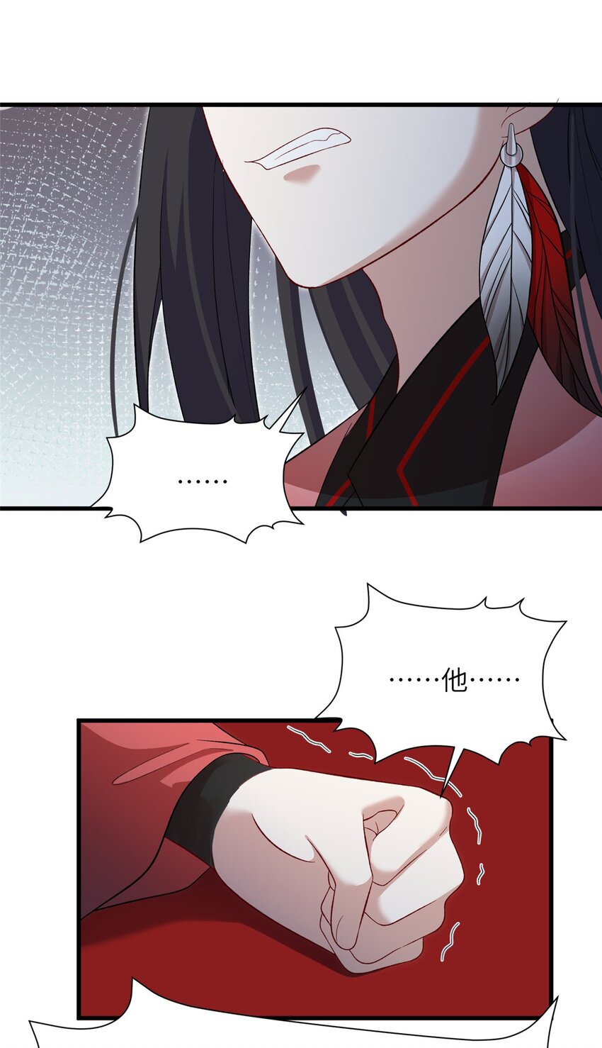 《女尊每天都在被美男迫害》61 哪来的野男人 第39页