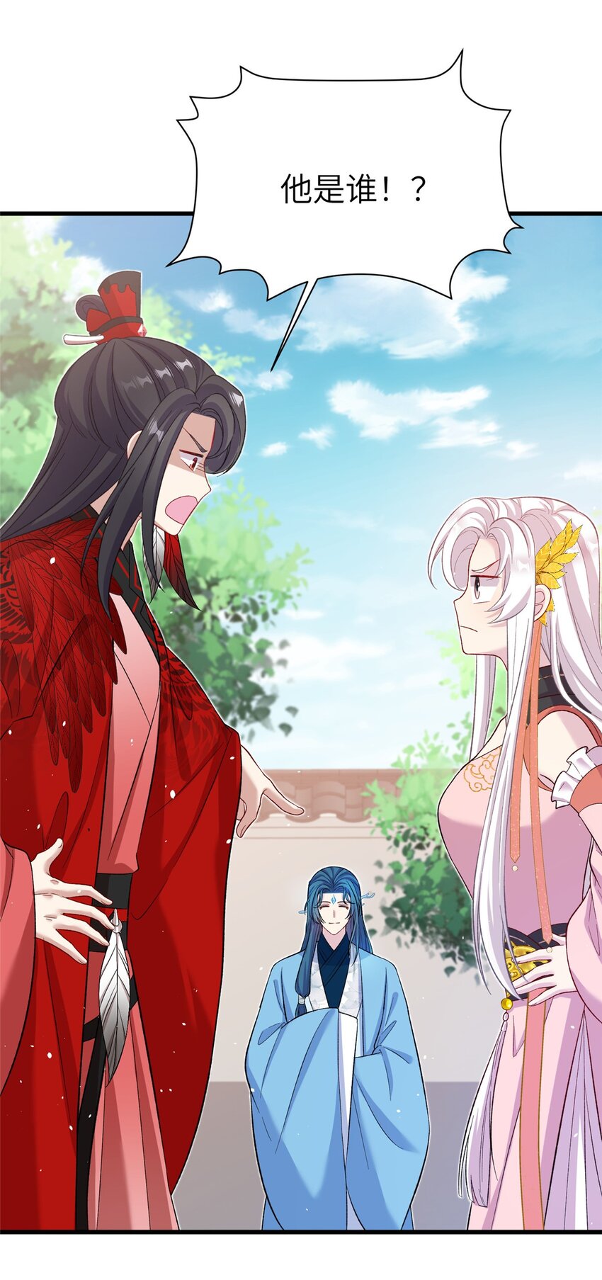 《女尊每天都在被美男迫害》61 哪来的野男人 第3页