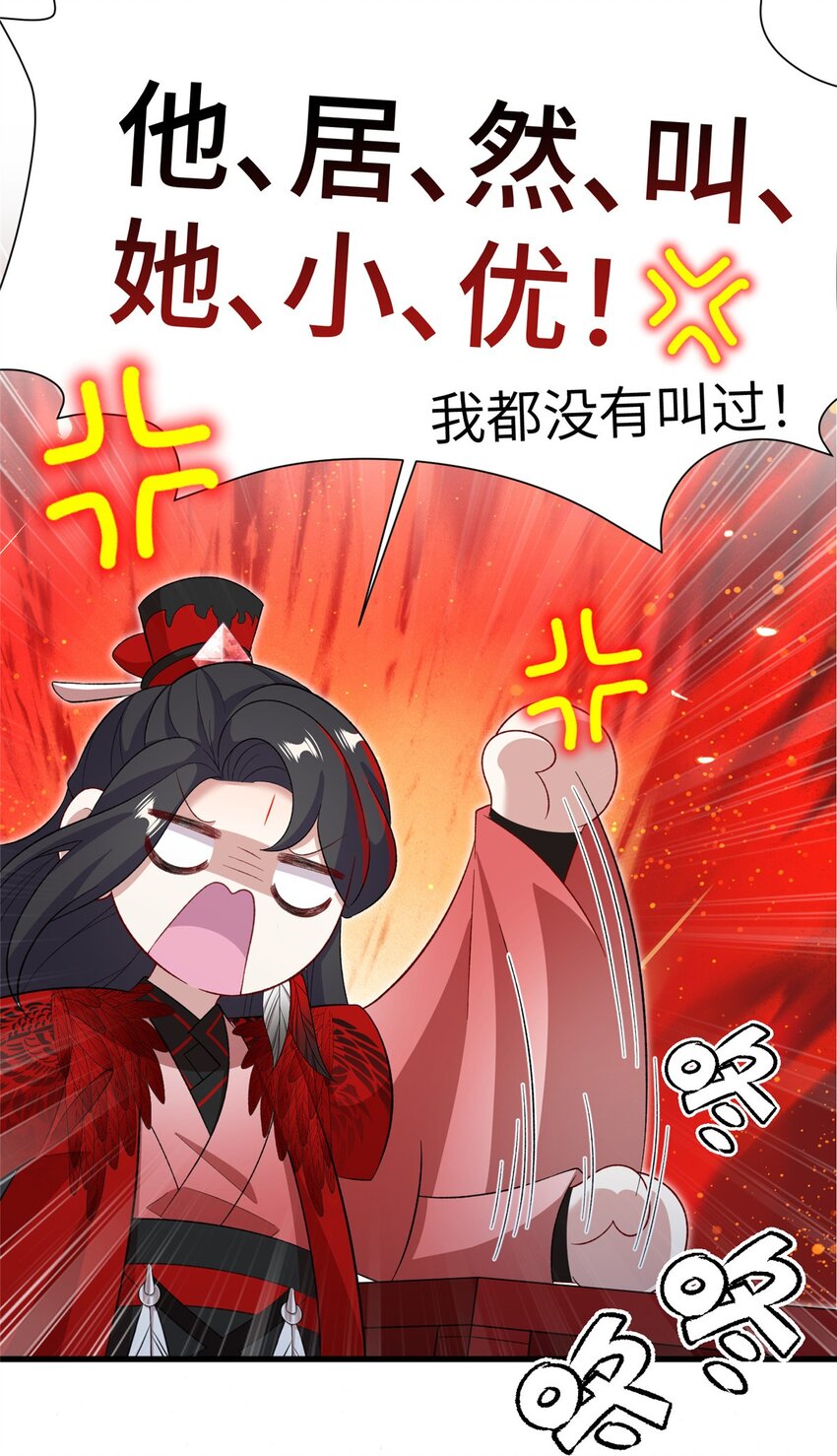 《女尊每天都在被美男迫害》61 哪来的野男人 第40页